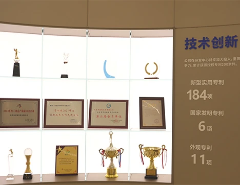技術革新